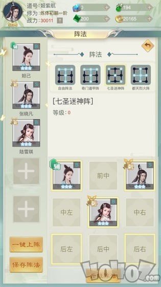 修真日记
