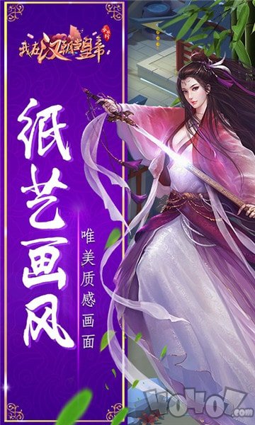 我在汉朝当皇帝