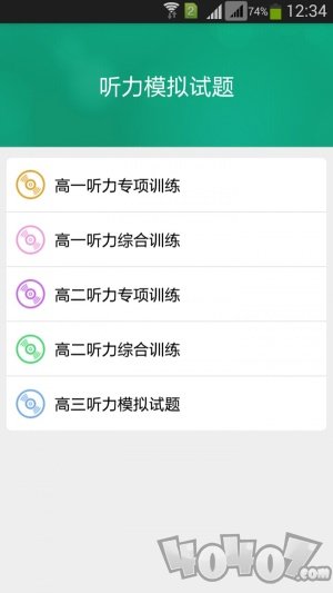 听力百分百