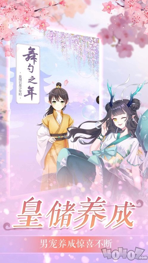 我的女皇陛下