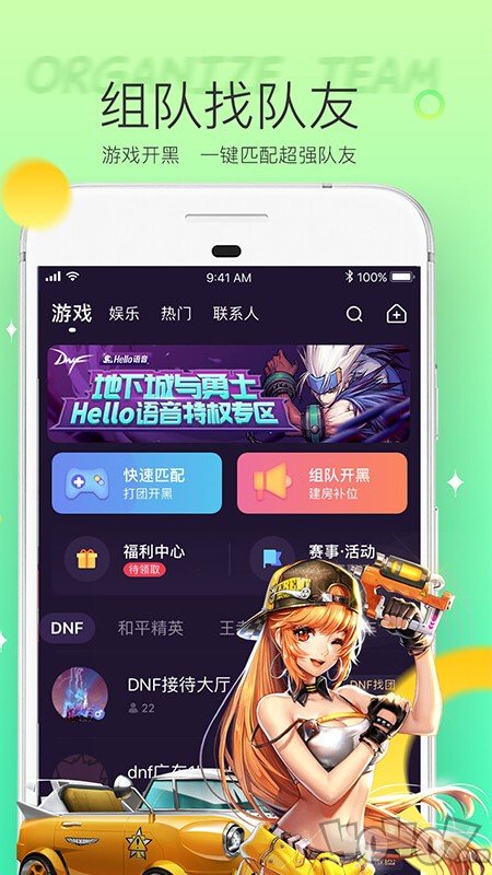 Hello语音
