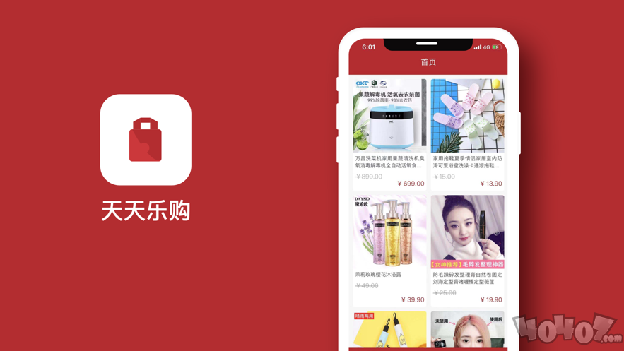 天天乐购