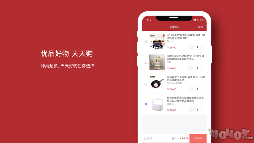 天天乐购