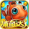 捕鱼达人2