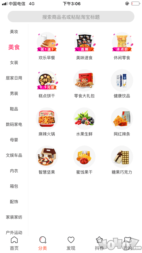 口袋小店