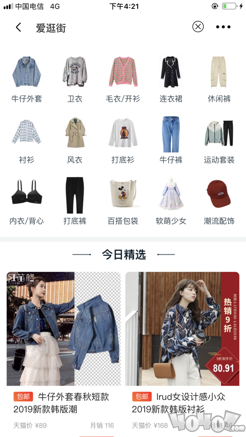 口袋小店