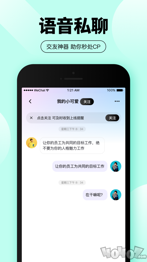 吱聊