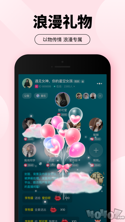 吱聊