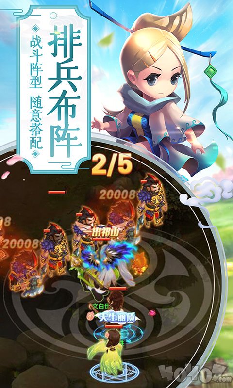 三国异世界