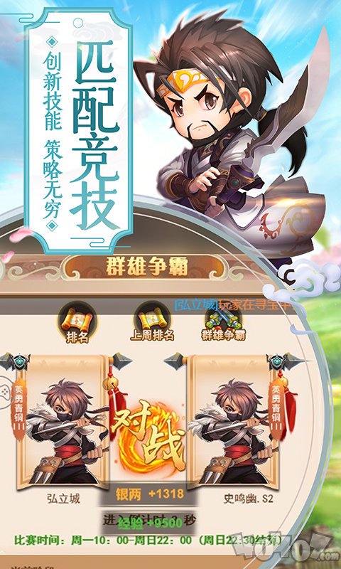 三国异世界