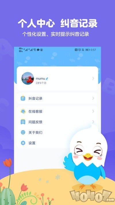 英语小神童