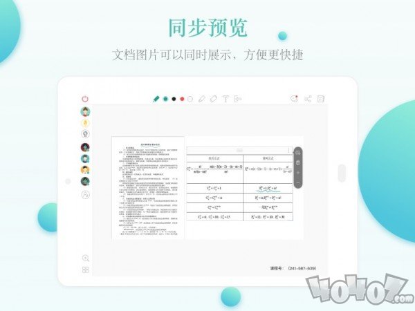 课桌