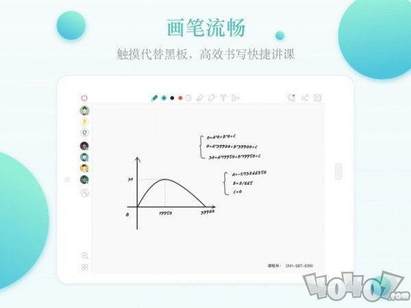 课桌