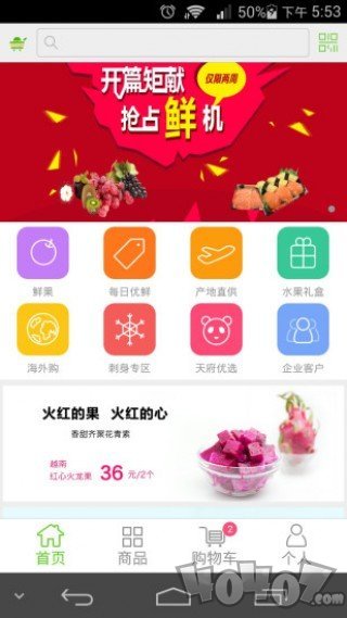 购新鲜