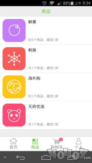 购新鲜