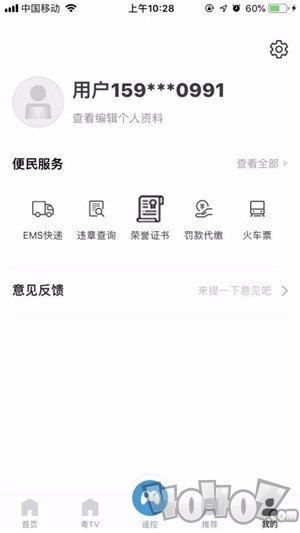 粤TV
