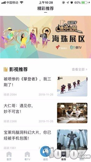 粤TV