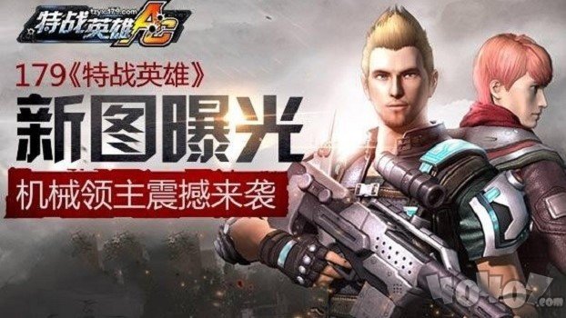 特战英雄