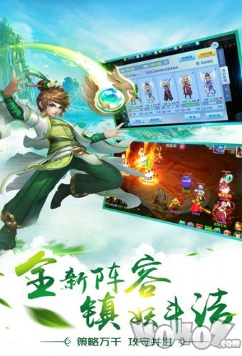 仙侣传说