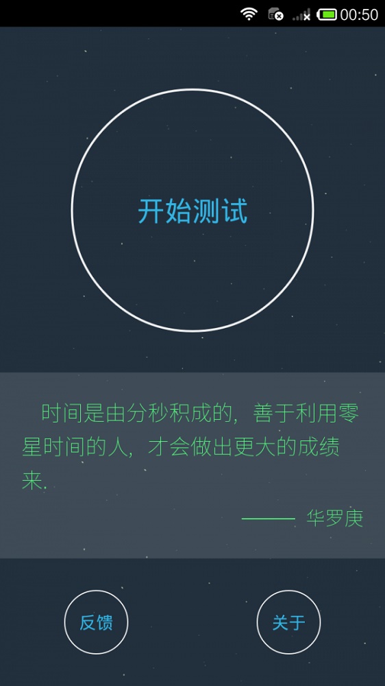 生命计算器截图