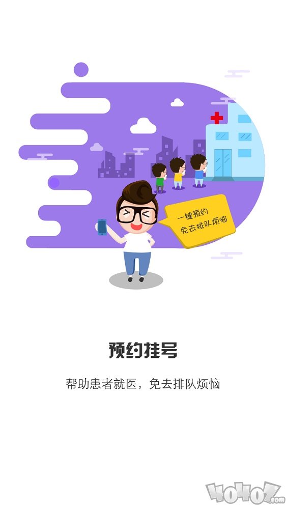 居民健康