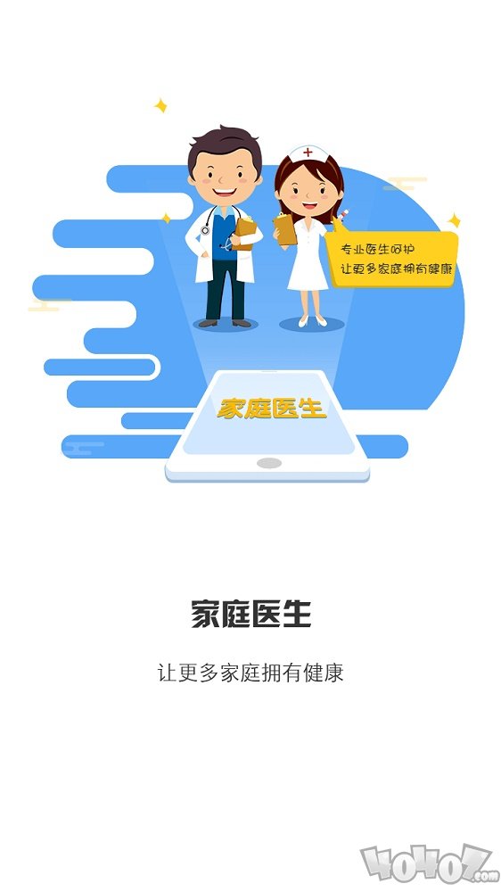 居民健康