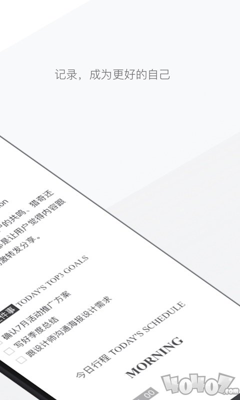有道云笔记