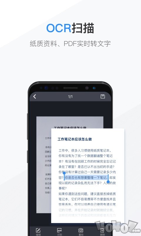 有道云笔记