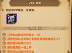 剑与远征大冒险家6级要多少钱 vip6级要多少经验