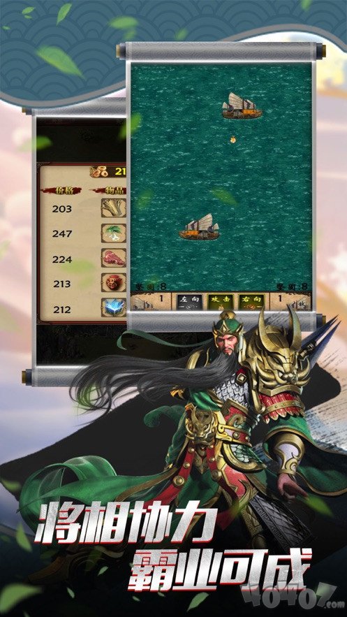 三国志单机版