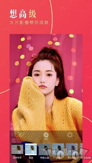 美颜相机