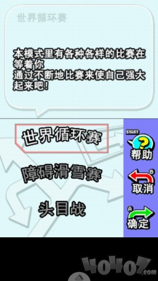 滑雪少年