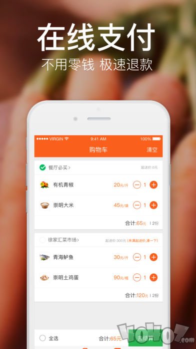 饿了么有菜