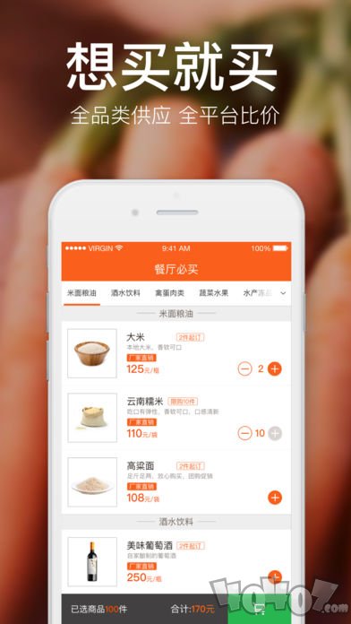 饿了么有菜