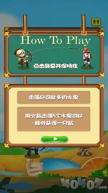 四方弓箭手