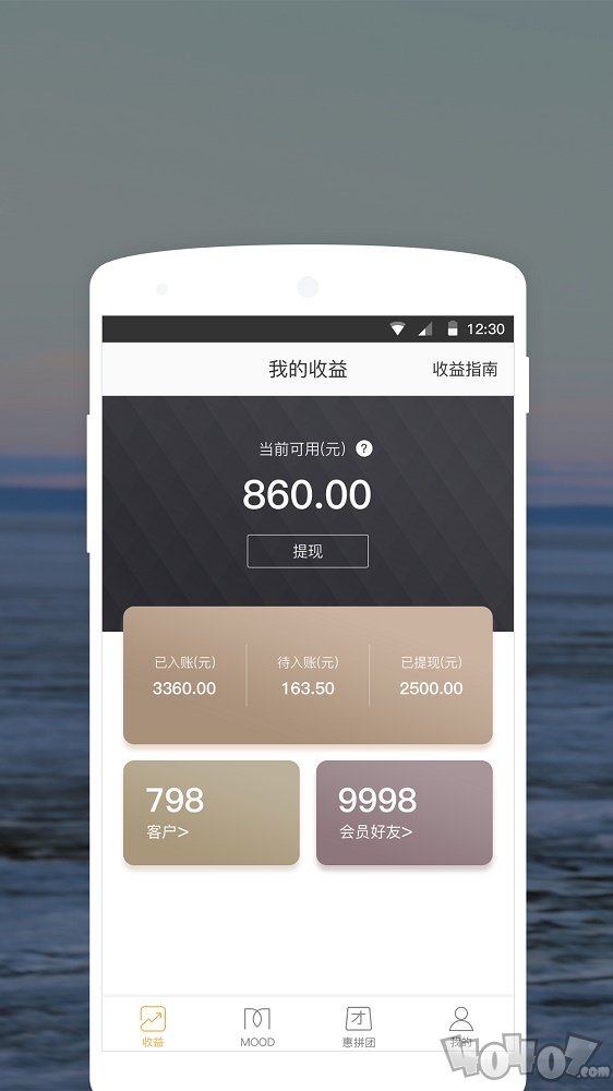 摩登团