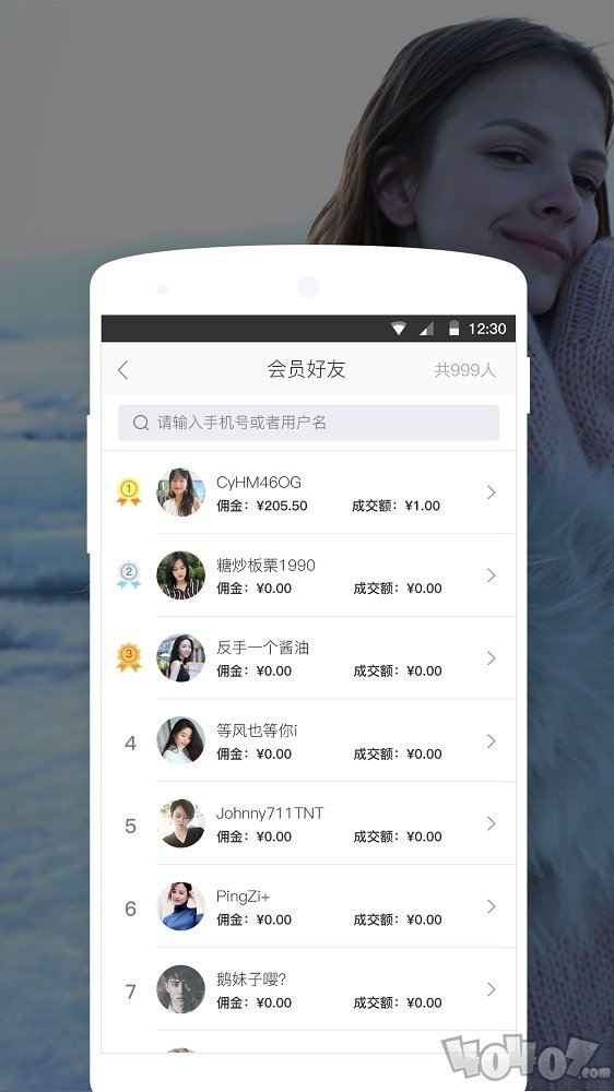 摩登团