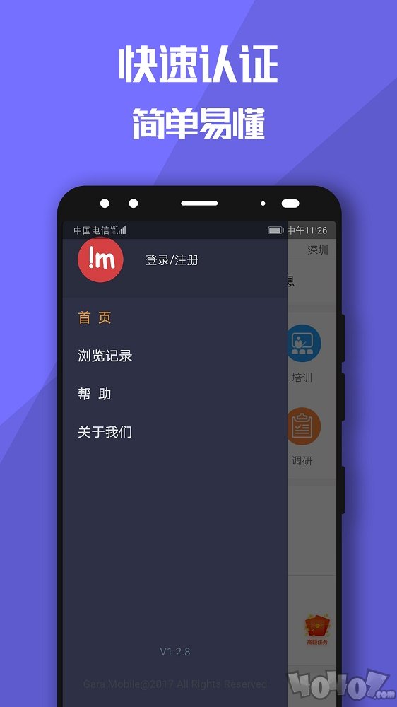糯米狗兼职