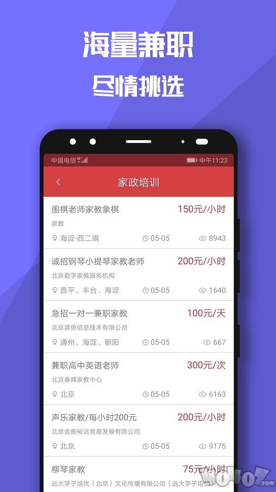 糯米狗兼职