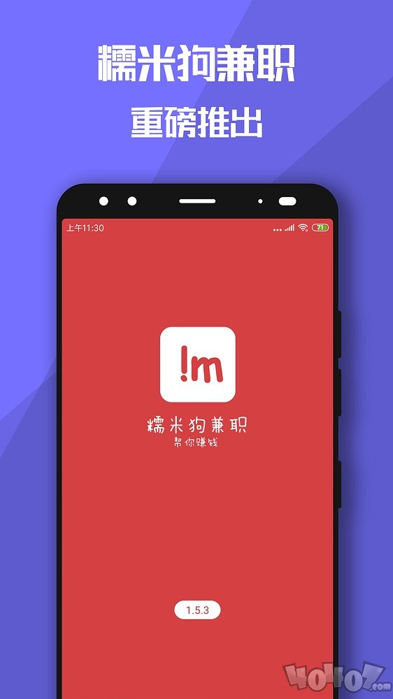 糯米狗兼职
