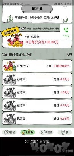 世界农场1949