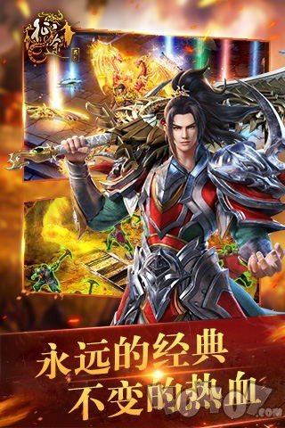 纵横征途