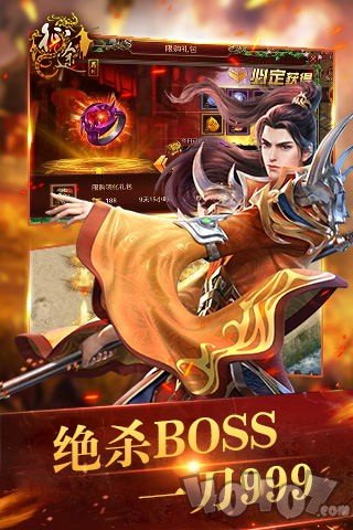 纵横征途