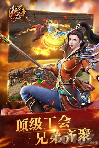 纵横征途