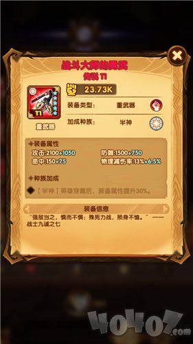 剑与远征