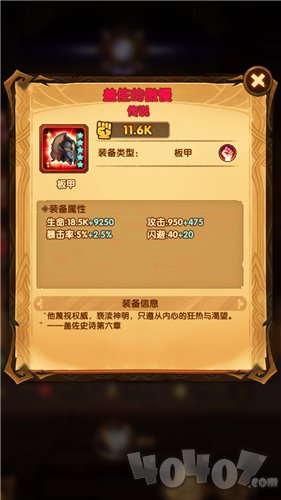 剑与远征