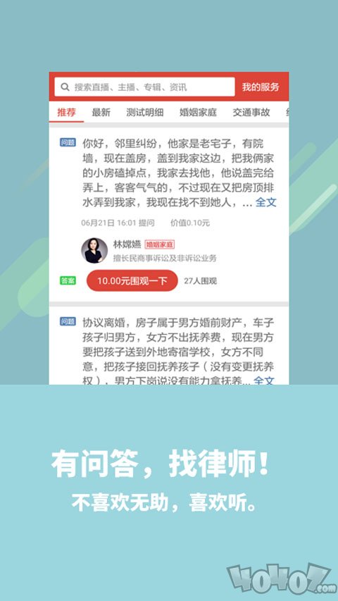 喜欢听