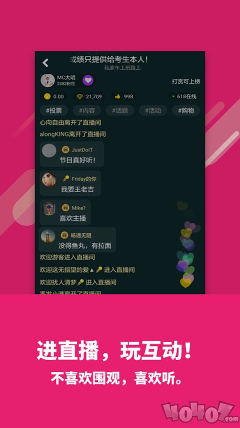 喜欢听