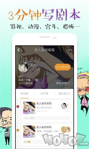 麦萌对手戏