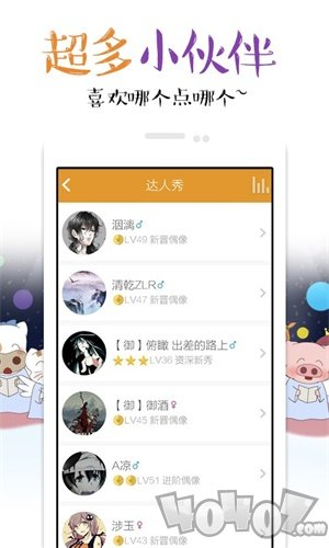 麦萌对手戏